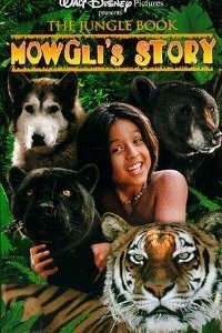  Книга джунглей: История Маугли  постер